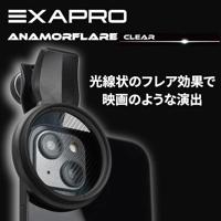Hoya EXAPRO & Anamorflare Clear - thumbnail
