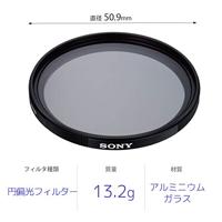 Sony VF49CPAM2.SYH VF49CPAM2.SYH Poolfilter 49 mm - thumbnail