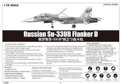 Trumpeter 1/35 Soviet JS-2M Heavy Tank - Early