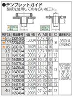 Makita 164388-3 Kopieerring 12mm - thumbnail
