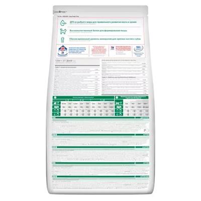 Hills Pet Nutrition S.L. SP Feline Kitten Heal Dev. Kip, 1.5kg, 604048, 400g