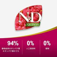 FARMINA N&D Quinoa Dog Weight Management Lamb Adult Mini - droog hondenvoer - 2.5 kg - thumbnail