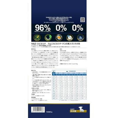 FARMINA N&D Spirulina Lamb Puppy Mini - droog hondenvoer - 2 kg