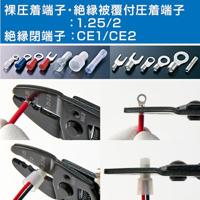 Hozan p-704 krimptang met kabelstripper 1.25/2.0mm² - thumbnail