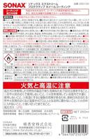 SONAX velgen verzegeling "xtreme felgenschutzversiegelung" rim sealing weight 0,254kg - thumbnail