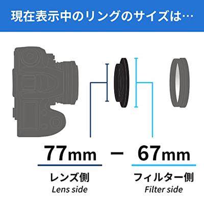 Kenko Stepping Ring 77mm - 67mm