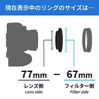 Kenko Stepping Ring 77mm - 67mm - thumbnail