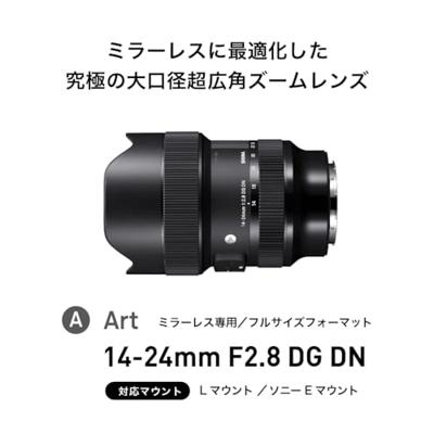 Sigma 45mm F2.8 DG DN Contemporary für L-Mount