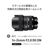 Sigma 45mm F2.8 DG DN Contemporary für L-Mount - thumbnail