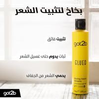 Schwarzkopf Got2b Glued Extreme Freeze Spray - thumbnail