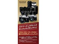 Fujifilm XF 200mm F/2.0 R LM OIS WR + XF 1.4x F2 TC WR Teleconverter - thumbnail