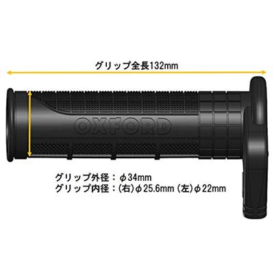 OXFORD "hotgrips®premium" handvatverwarming heated grips pre a 22+25mm open 5-stage - thumbnail