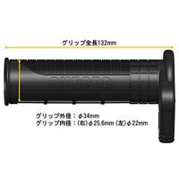 OXFORD "hotgrips®premium" handvatverwarming heated grips pre a 22+25mm open 5-stage - thumbnail