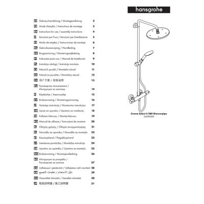 Doucheset Croma Select S 280 HansGrohe met Thermostaat 1 Jet en Raindance Handdouche Gepolijst Goud