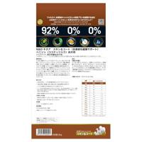 FARMINA N&D Quinoa Dog Skin&Coat Venison, Coconut Adult Mini - droog hondenvoer - 2.5 kg - thumbnail