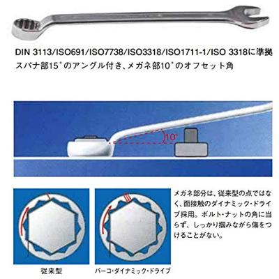 Bahco ringsteeksleutel 7/16" | 1952Z-7/16 Bahco ringsteeksleutel 7/16" | 1952Z-7/16