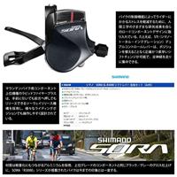 SHIMANO duimversteller "sora sl-r3030" shim.shifter sora slr3000 2/9sp pa.fl.bar - thumbnail