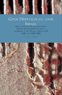 Gods Herstelplan voor Israel - Cornelis Seinen - ebook