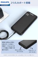 Powerbank Philips DLP1810NB/62 Zwart 10000 mAh - thumbnail