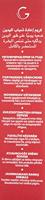 Guinot Youth Longue Vie Mains 75ml - thumbnail