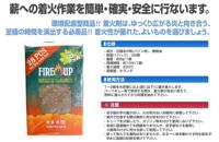 Fire up Aanmaakblokjes 24 stuks - thumbnail