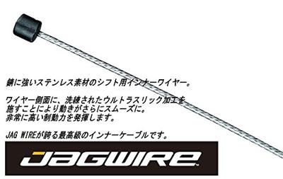 Jagwire elite ultra-slick gear inner wire