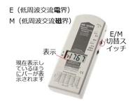 Gigahertz Solutions MK10 Meter voor HF elektromagnetische straling - thumbnail