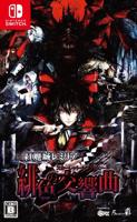 Koumajou Remilia: Scarlet Symphony - thumbnail
