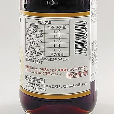 Tsuyu - Geconcentreerde Bouillon - 340ml