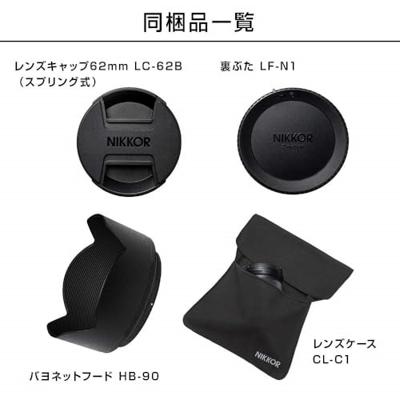 Nikon NIKKOR Z 50mm F/1.8 S