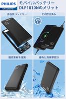 Powerbank Philips DLP1810NB/62 Zwart 10000 mAh - thumbnail
