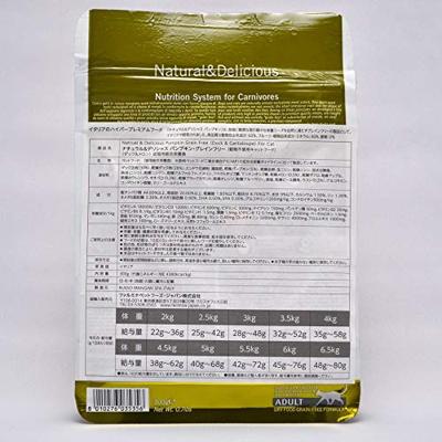 FARMINA N&D Pumpkin Cat Duck and Cantaloupe Melon Adult - droog kattenvoer - 300 g