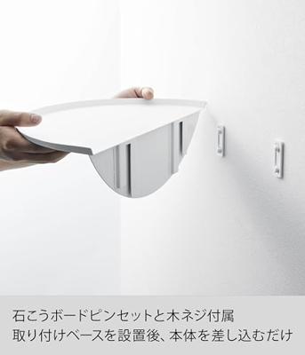 Yamazaki Wandplank Halfrond - Tower - Wit