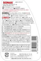 SONAX kunststof onderhoudsmiddel "xtreme cockpitreiniger matteffect" cockpit cleaner 500 ml pet bottle - thumbnail