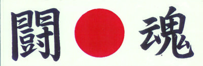 Japanse Hoofdband voor Koken - Gevechtsgeest HA-5