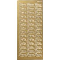 Creativ Company Stickers, menu, vel 10x23 cm, goud, 1 vel - thumbnail