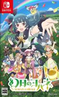 Yohane the Parhelion: NUMAZU in the MIRAGE - thumbnail