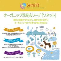 Sonett Afvulpomp 5/10 Liter - thumbnail