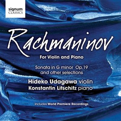 Works For Vioin And Piano - CD (0635212016428) Works For Vioin And Piano - CD (0635212016428)