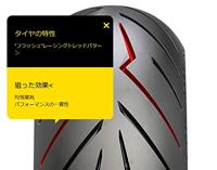 Pirelli Buitenband 110/70-12 diablo rosso scooter - thumbnail