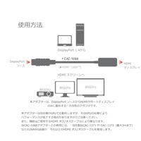 club3D AV Adapter Adapter DisplayPort 1.4 - HDMI [HDMI - DisplayPort] 3840 x 2160 Pixel - thumbnail