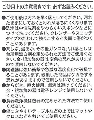 My Neighbor Totoro Mino Small Dish Totoro Sakura Small 13 cm