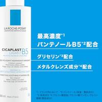 La Roche-Posay Cicaplast B5 Wasgel 200ml - thumbnail