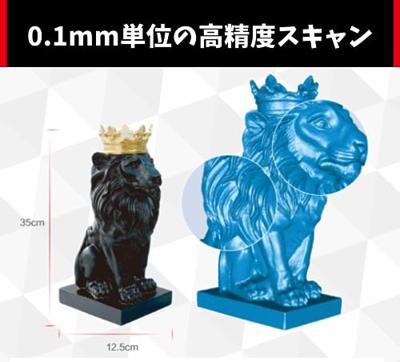 Shining EINSTAR 3D-scanner - thumbnail