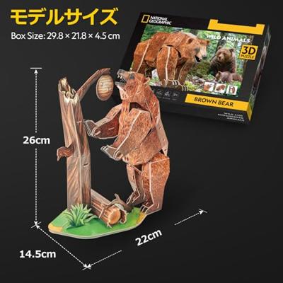 Cubic Fun 3d puzzel national geographic bruine beer