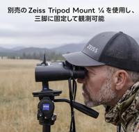 Zeiss Conquest HDX 8x56 - thumbnail