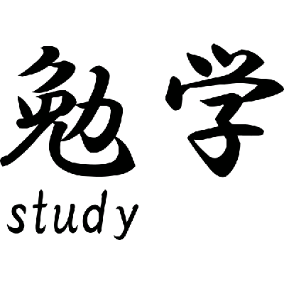 Study Japans teken - Muursticker