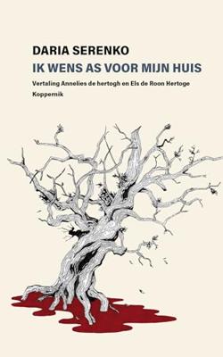 Ik wens mijn huis as (Paperback)