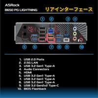 Asrock B650 PG Lightning AMD B650 Socket AM5 ATX - thumbnail