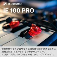 Sennheiser IE 100 Pro Red in-ears - thumbnail